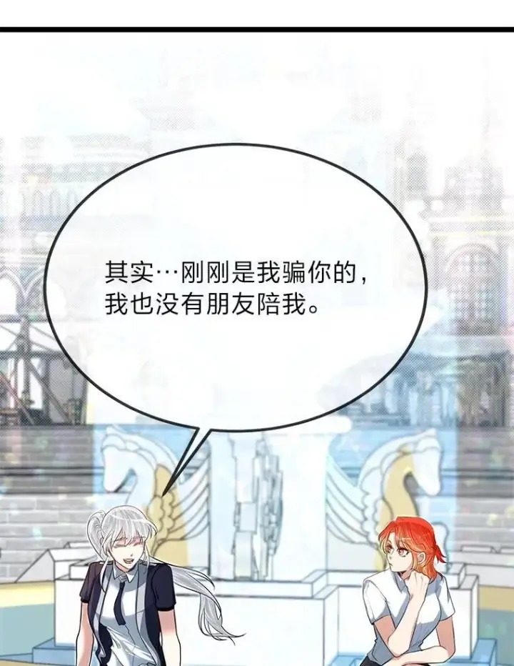 漫画《勇士弟弟是学院老油条》40.三女一台戏第32张图