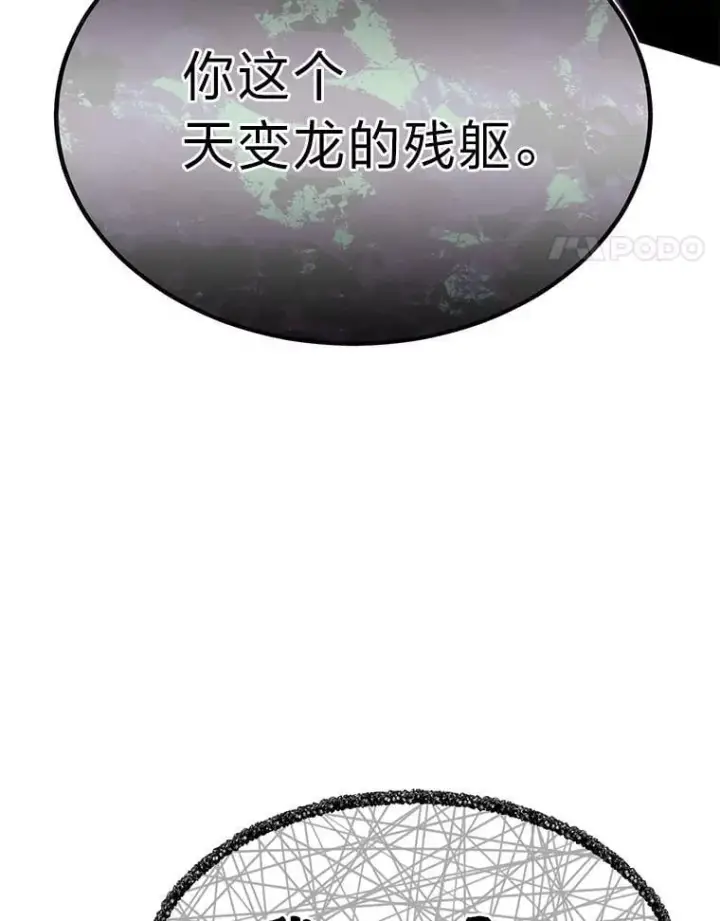 漫画《勇士弟弟是学院老油条》42.一波三折第104张图