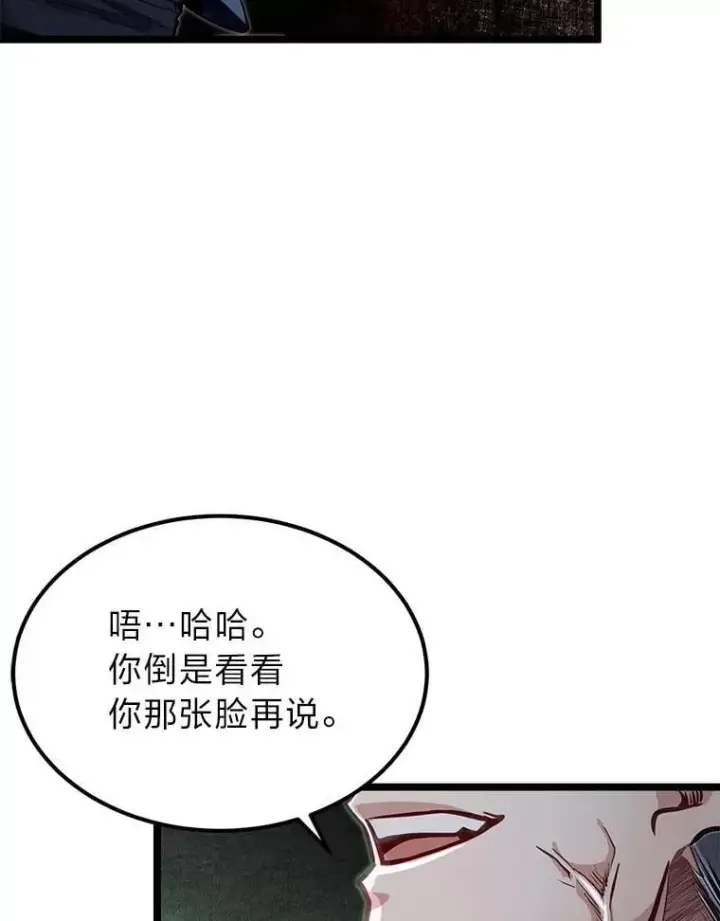 漫画《勇士弟弟是学院老油条》42.一波三折第106张图