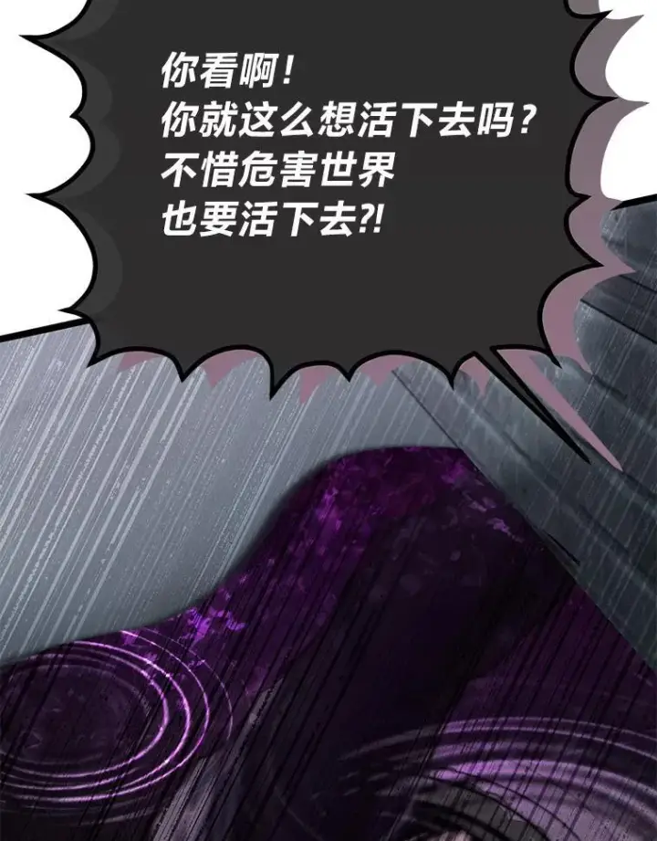 漫画《勇士弟弟是学院老油条》42.一波三折第108张图
