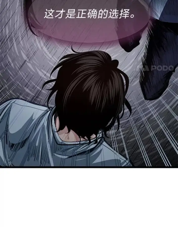 漫画《勇士弟弟是学院老油条》42.一波三折第114张图