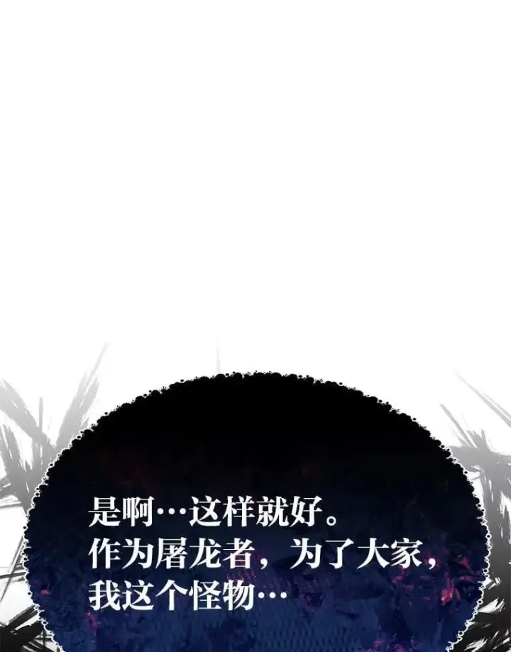 漫画《勇士弟弟是学院老油条》42.一波三折第115张图