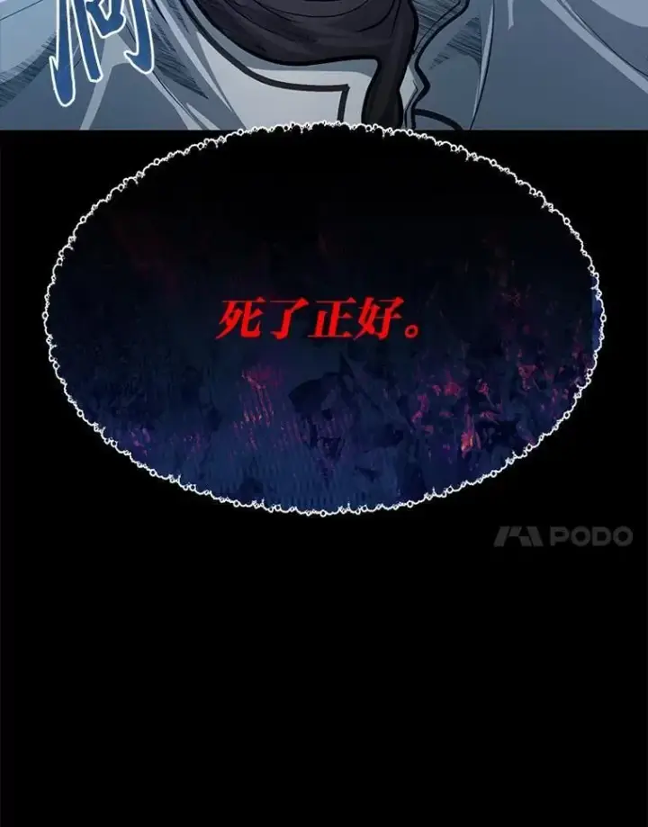 漫画《勇士弟弟是学院老油条》42.一波三折第117张图