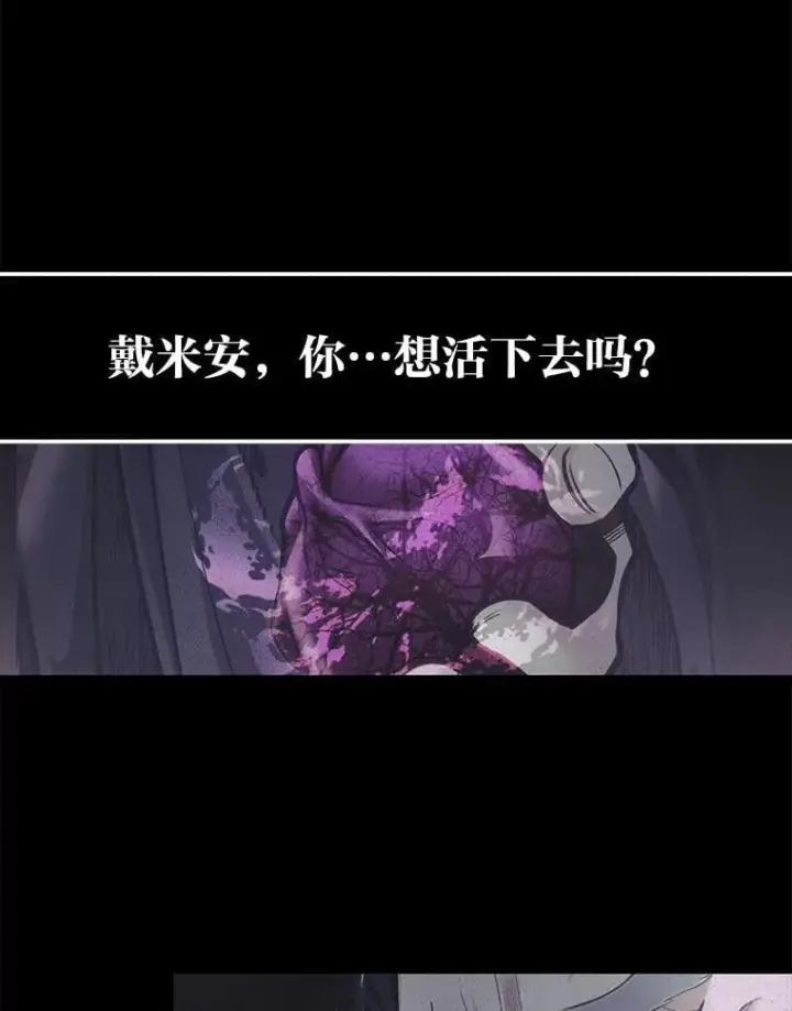 漫画《勇士弟弟是学院老油条》42.一波三折第118张图