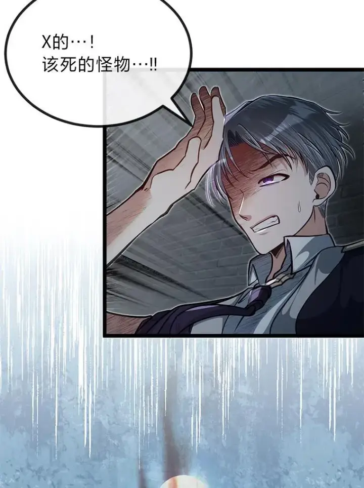 漫画《勇士弟弟是学院老油条》42.一波三折第129张图
