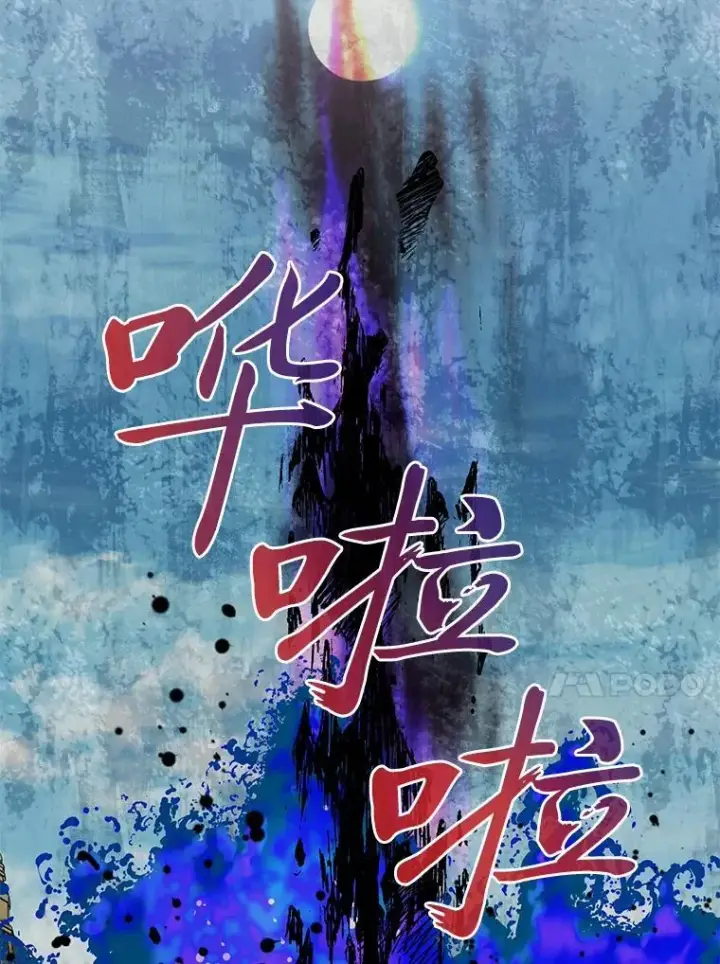 漫画《勇士弟弟是学院老油条》42.一波三折第130张图