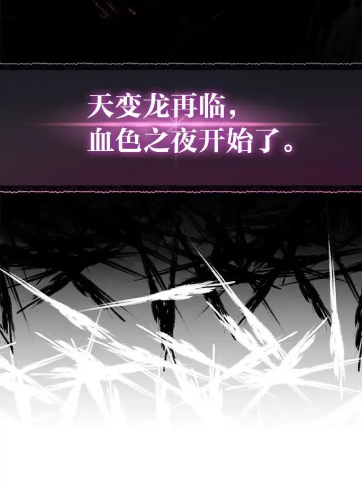 漫画《勇士弟弟是学院老油条》42.一波三折第136张图