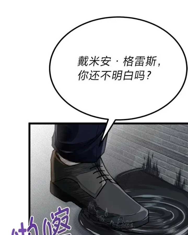漫画《勇士弟弟是学院老油条》42.一波三折第92张图