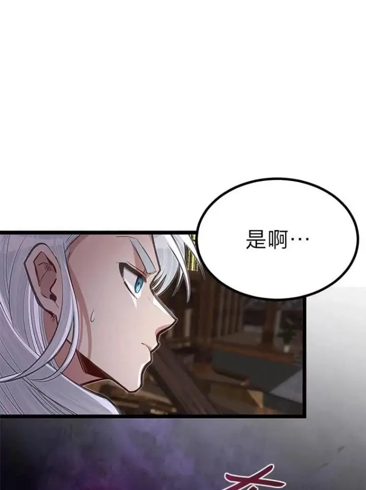 漫画《勇士弟弟是学院老油条》43.变化的未来第101张图