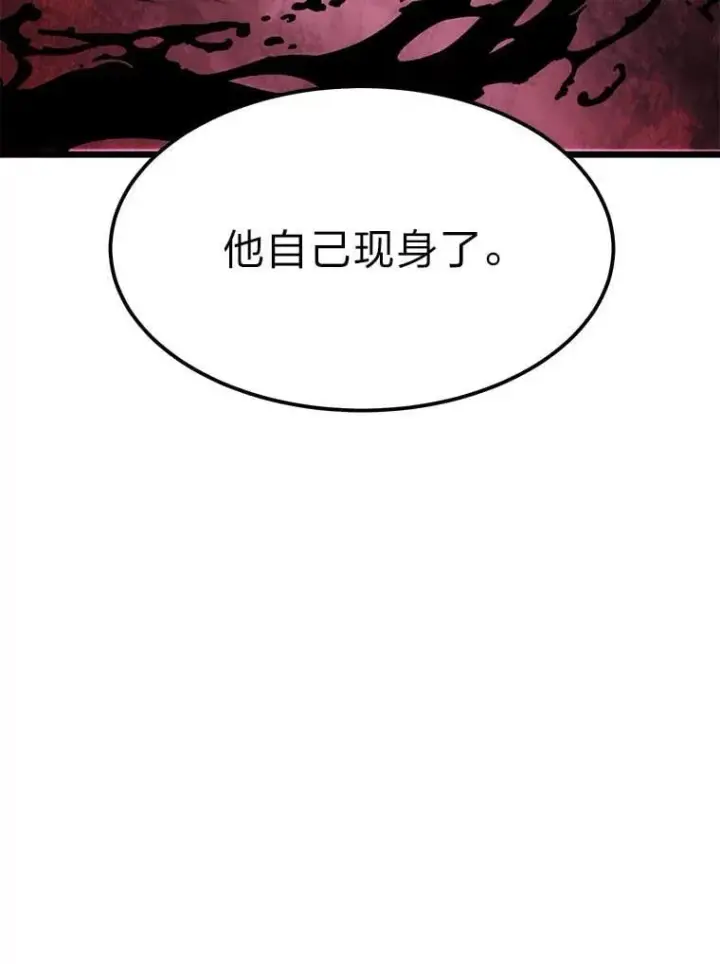 漫画《勇士弟弟是学院老油条》43.变化的未来第104张图