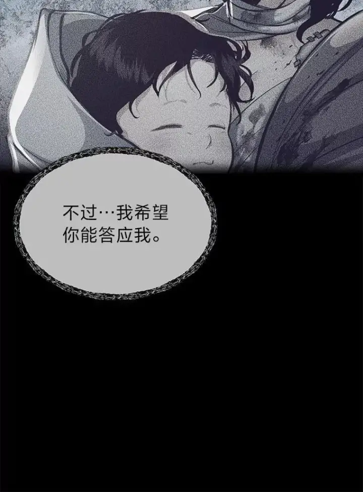 漫画《勇士弟弟是学院老油条》43.变化的未来第111张图