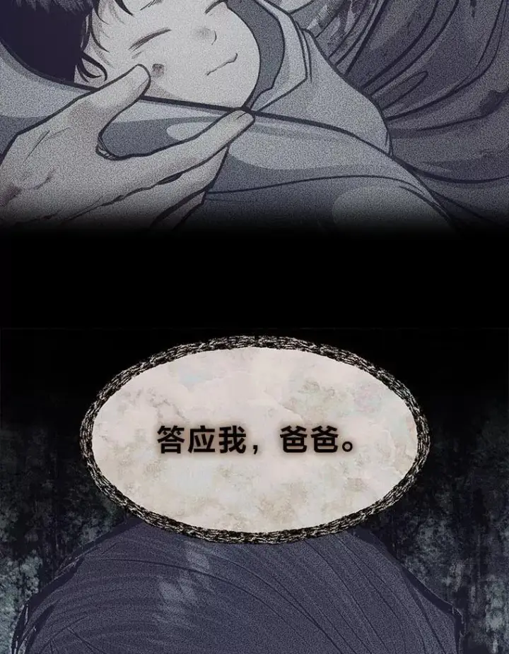 漫画《勇士弟弟是学院老油条》43.变化的未来第113张图