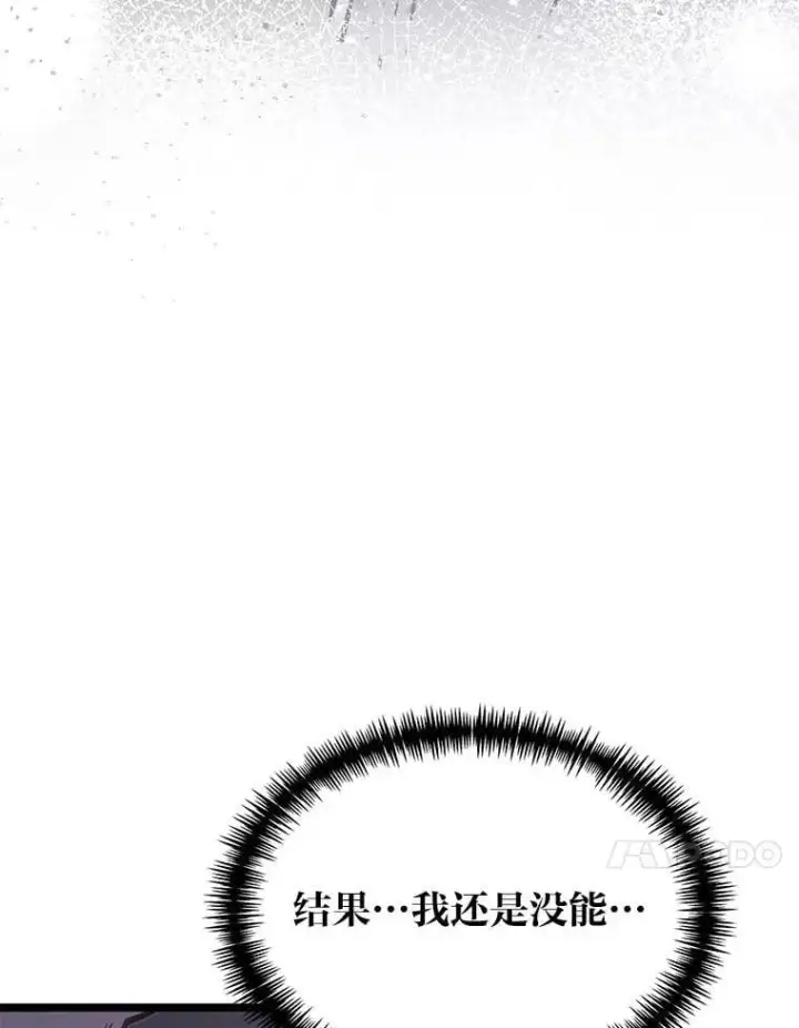 漫画《勇士弟弟是学院老油条》43.变化的未来第115张图