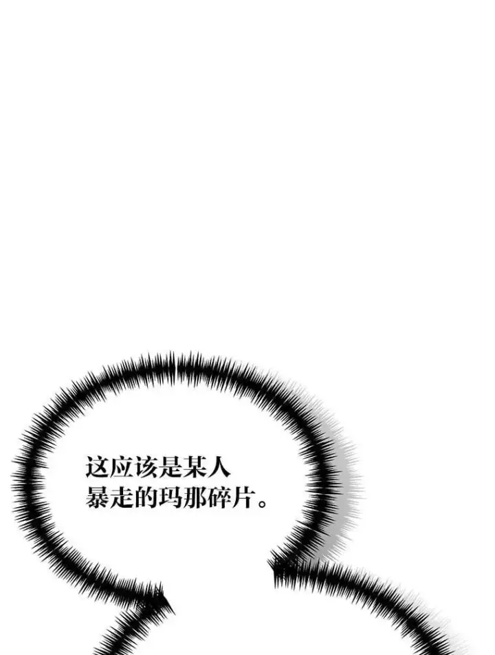 漫画《勇士弟弟是学院老油条》43.变化的未来第13张图