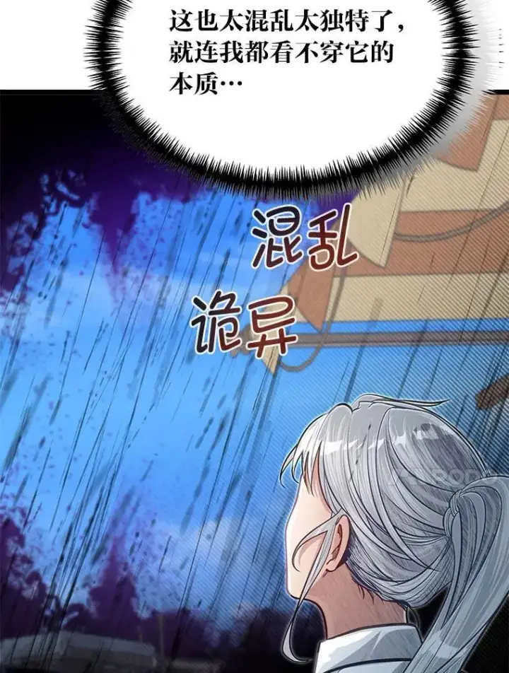 漫画《勇士弟弟是学院老油条》43.变化的未来第14张图