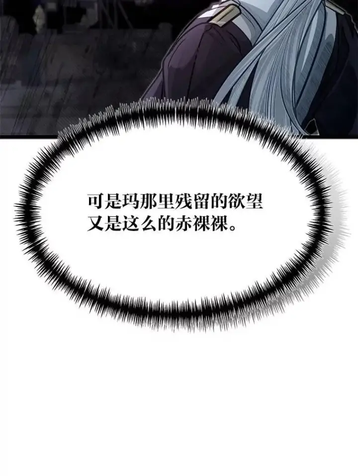 漫画《勇士弟弟是学院老油条》43.变化的未来第15张图
