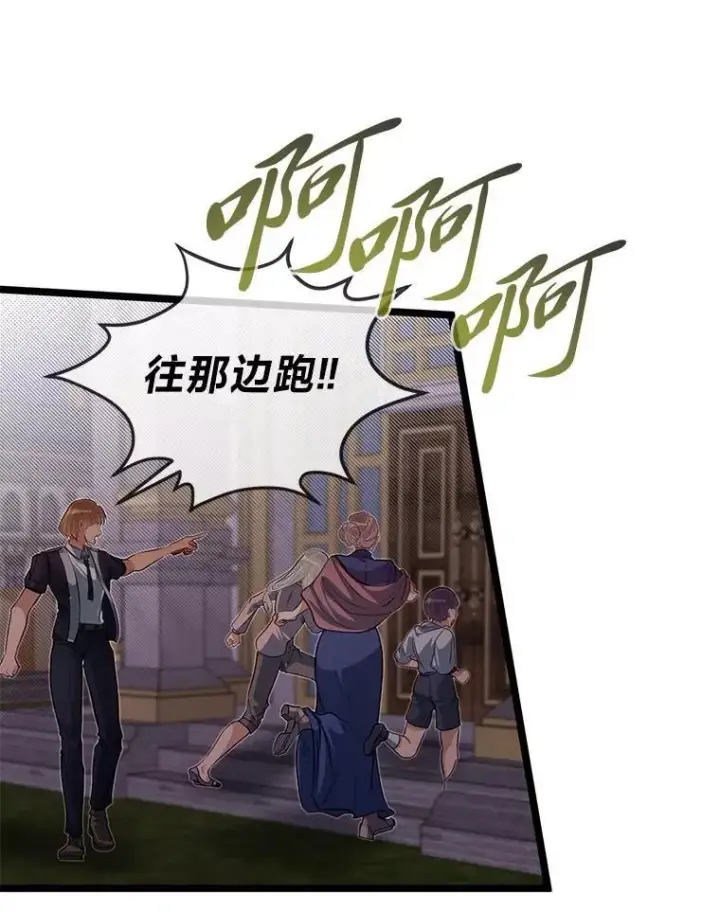 漫画《勇士弟弟是学院老油条》43.变化的未来第50张图