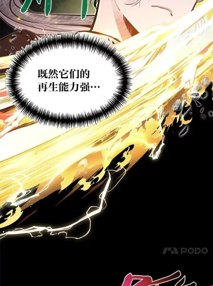 漫画《勇士弟弟是学院老油条》43.变化的未来第60张图