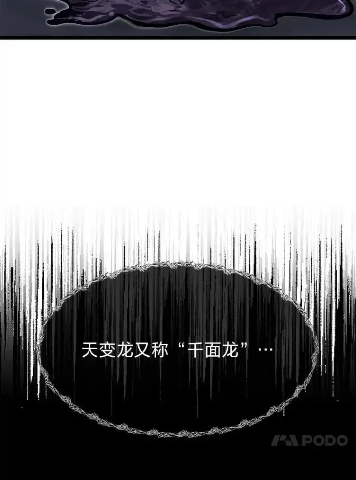 漫画《勇士弟弟是学院老油条》43.变化的未来第79张图
