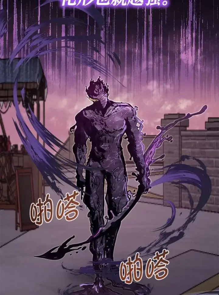 漫画《勇士弟弟是学院老油条》43.变化的未来第82张图
