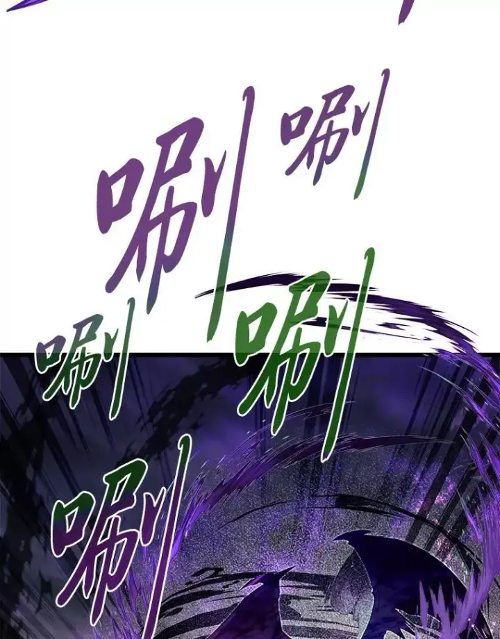 漫画《勇士弟弟是学院老油条》44.血色蚕食第106张图