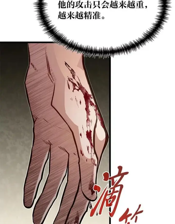 漫画《勇士弟弟是学院老油条》44.血色蚕食第109张图