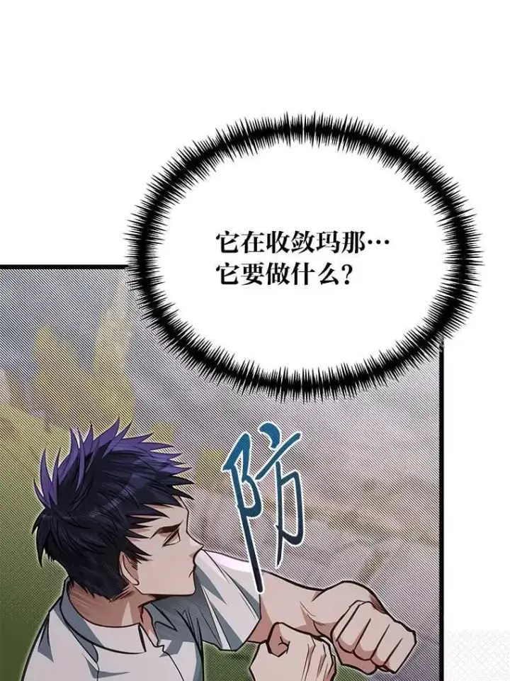 漫画《勇士弟弟是学院老油条》44.血色蚕食第118张图