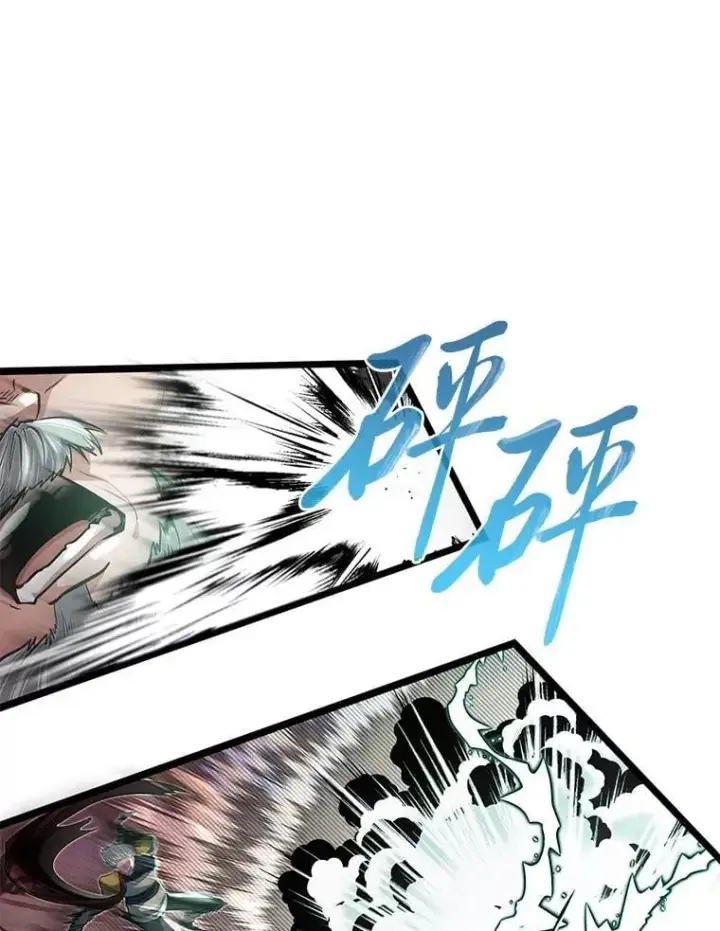 漫画《勇士弟弟是学院老油条》44.血色蚕食第15张图