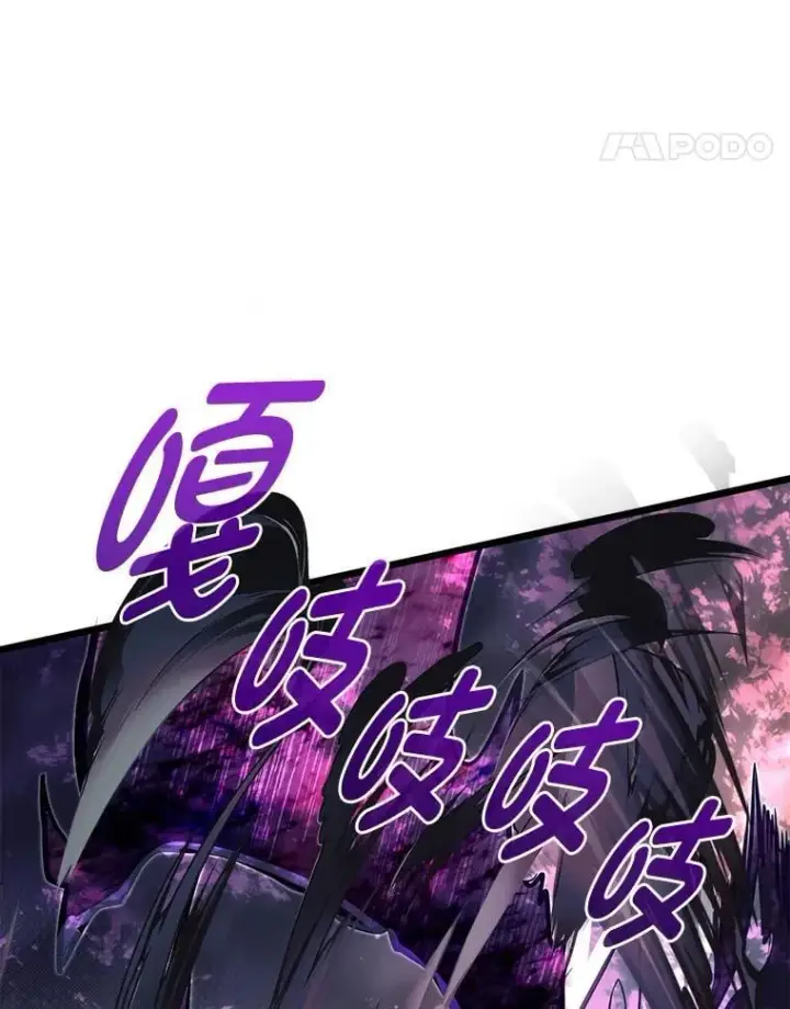漫画《勇士弟弟是学院老油条》44.血色蚕食第97张图