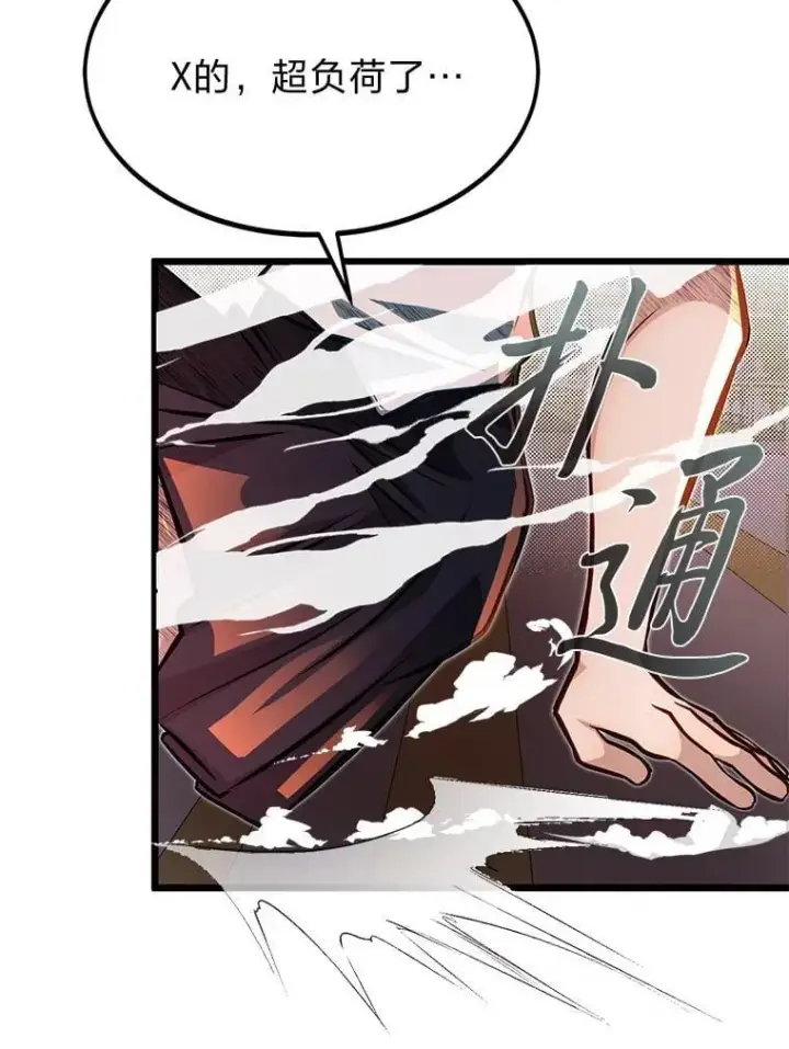 漫画《勇士弟弟是学院老油条》45.学院的灾难第103张图