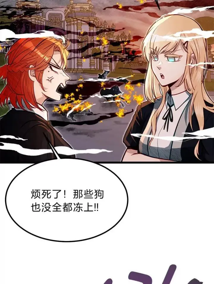 漫画《勇士弟弟是学院老油条》45.学院的灾难第105张图