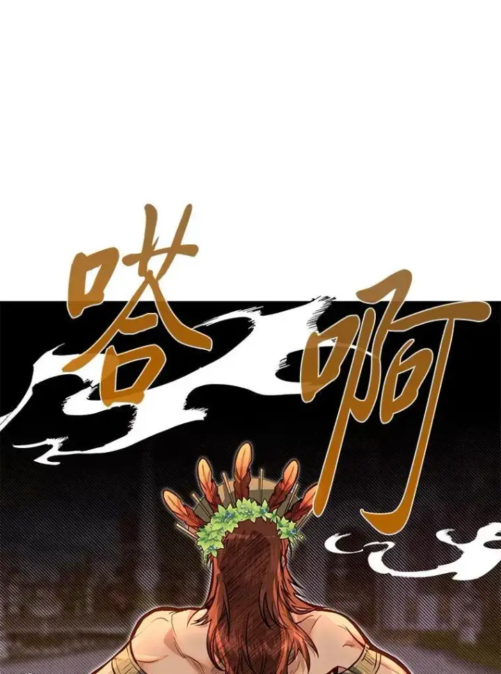 漫画《勇士弟弟是学院老油条》45.学院的灾难第109张图