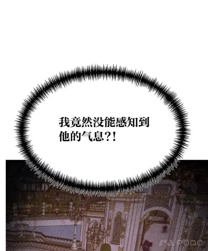 漫画《勇士弟弟是学院老油条》45.学院的灾难第120张图