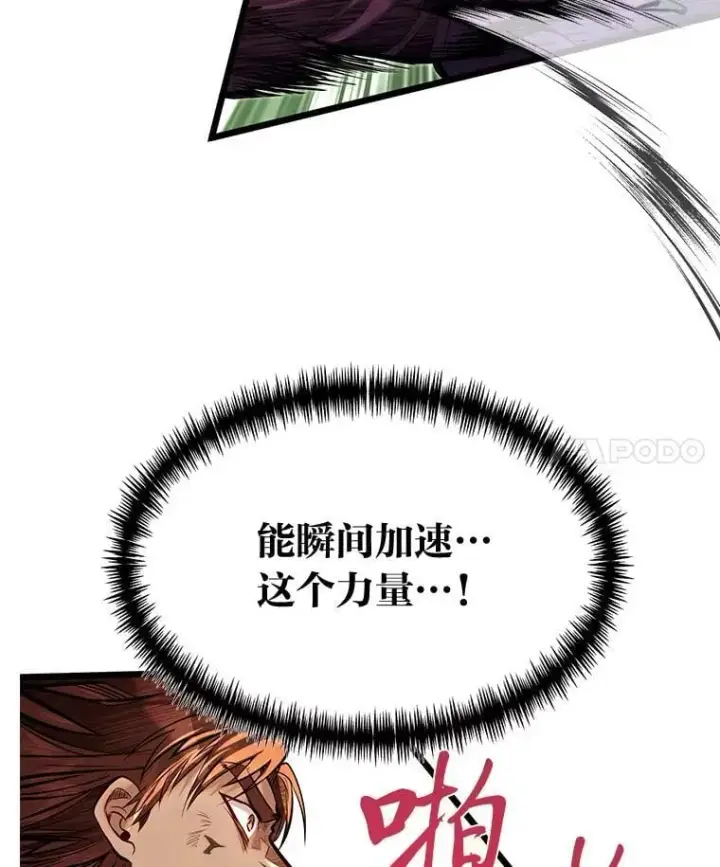 漫画《勇士弟弟是学院老油条》45.学院的灾难第123张图