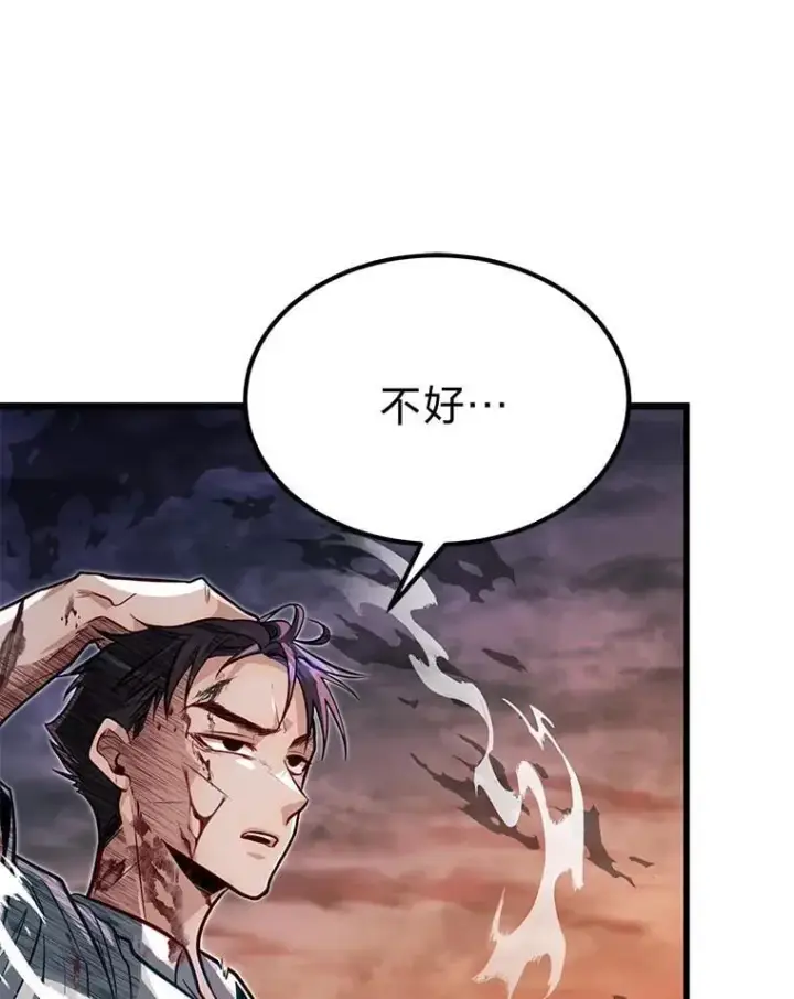 漫画《勇士弟弟是学院老油条》45.学院的灾难第17张图