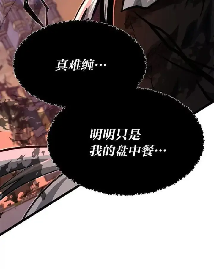 漫画《勇士弟弟是学院老油条》45.学院的灾难第24张图