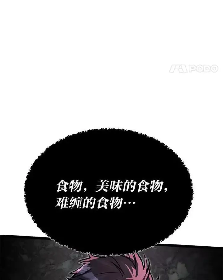 漫画《勇士弟弟是学院老油条》45.学院的灾难第25张图