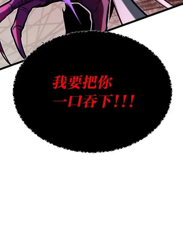 漫画《勇士弟弟是学院老油条》45.学院的灾难第29张图