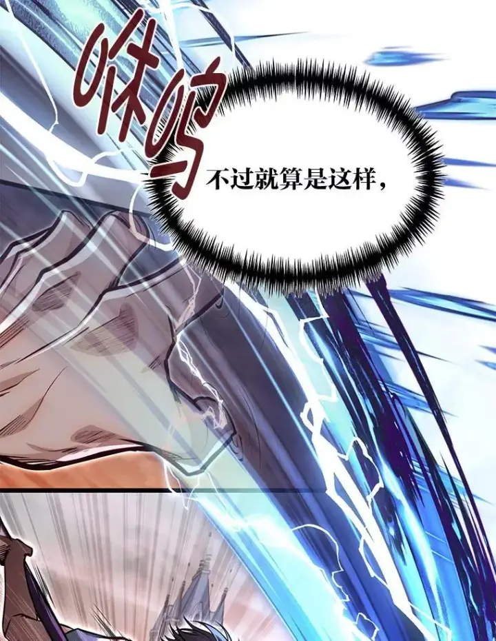 漫画《勇士弟弟是学院老油条》45.学院的灾难第36张图