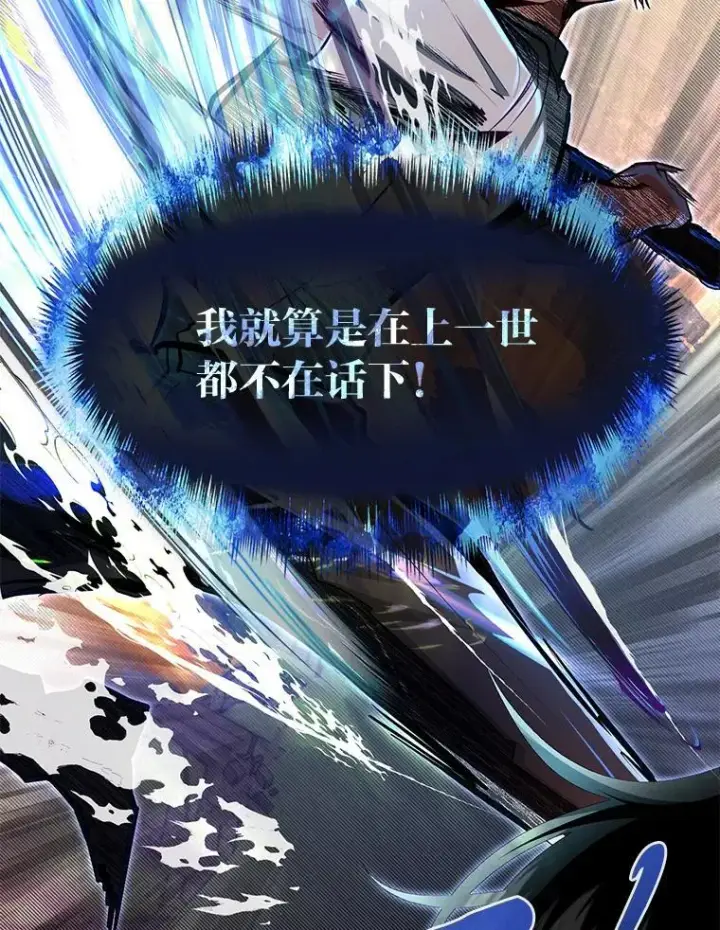 漫画《勇士弟弟是学院老油条》45.学院的灾难第42张图