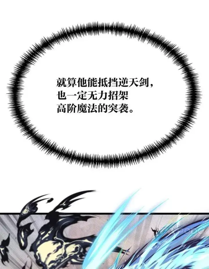 漫画《勇士弟弟是学院老油条》45.学院的灾难第51张图