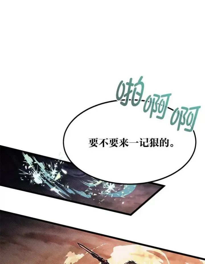 漫画《勇士弟弟是学院老油条》45.学院的灾难第53张图