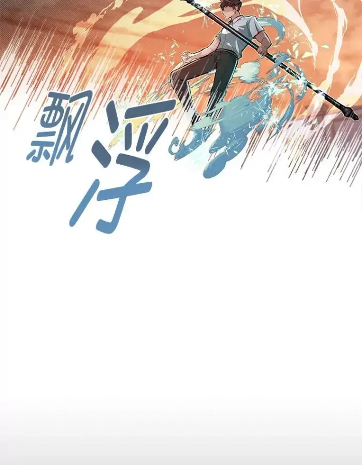 漫画《勇士弟弟是学院老油条》45.学院的灾难第54张图