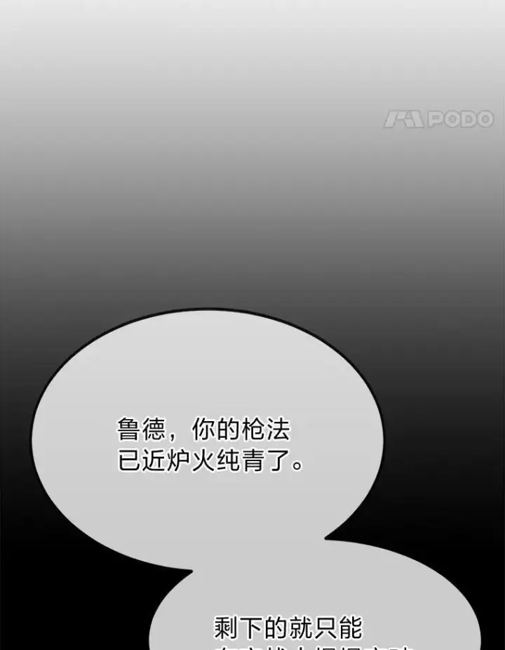 漫画《勇士弟弟是学院老油条》45.学院的灾难第55张图