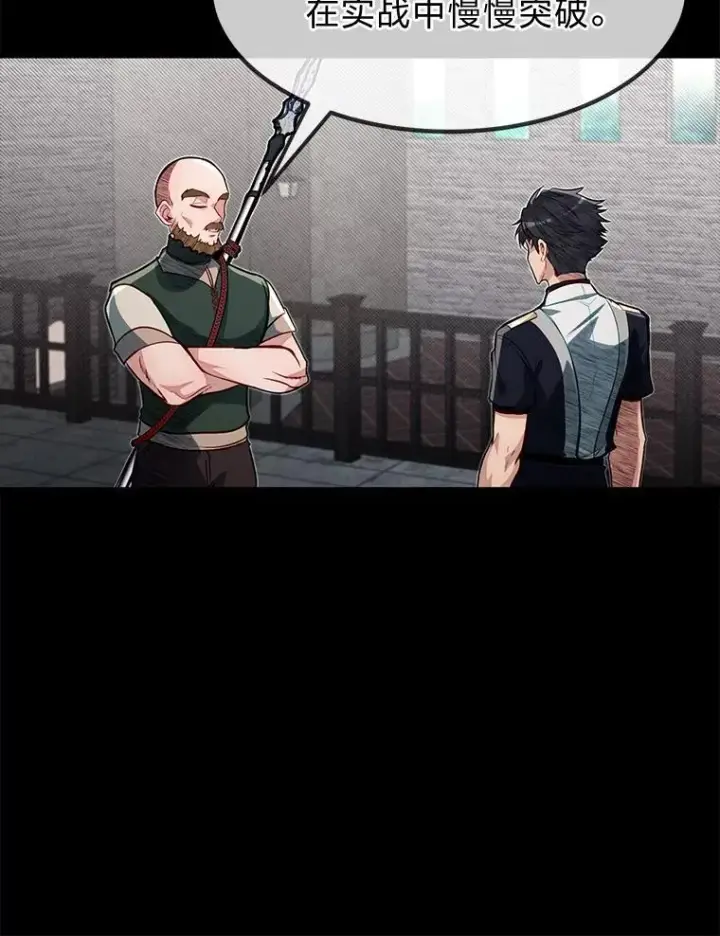 漫画《勇士弟弟是学院老油条》45.学院的灾难第56张图