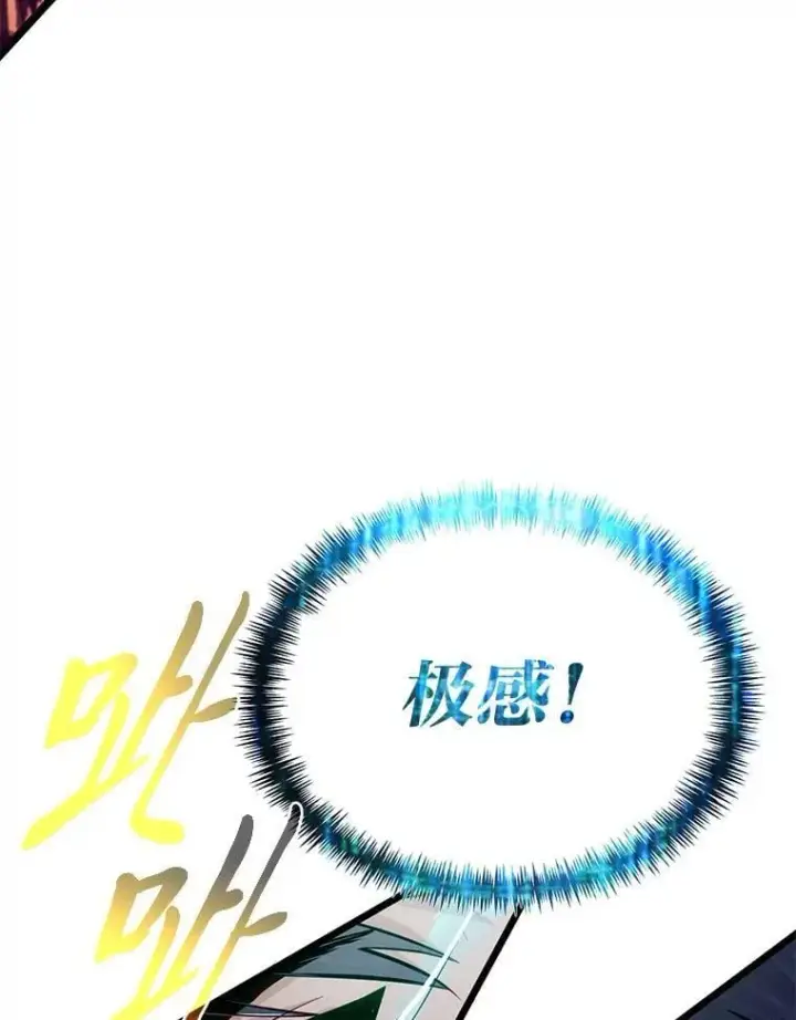 漫画《勇士弟弟是学院老油条》45.学院的灾难第6张图