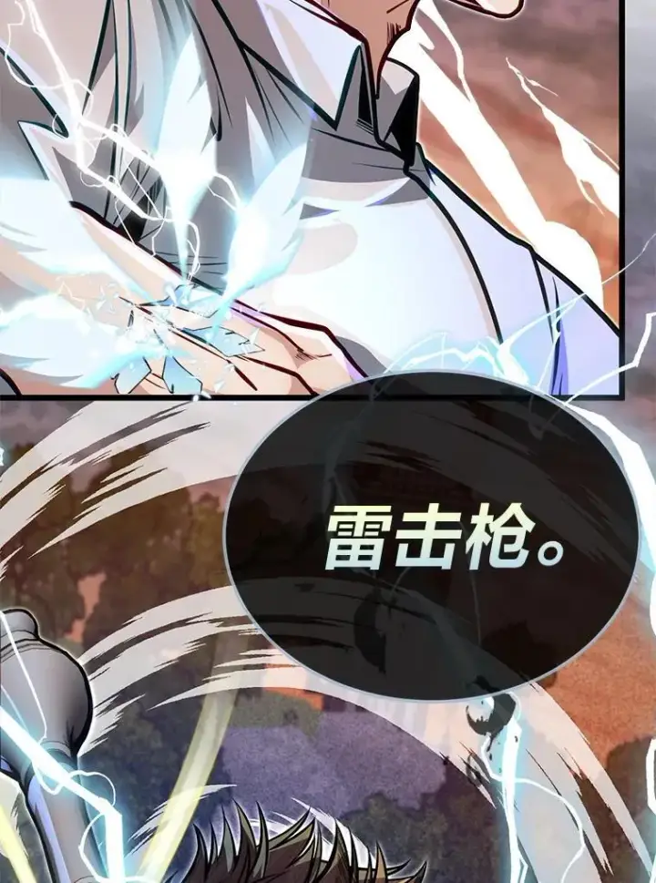 漫画《勇士弟弟是学院老油条》45.学院的灾难第60张图
