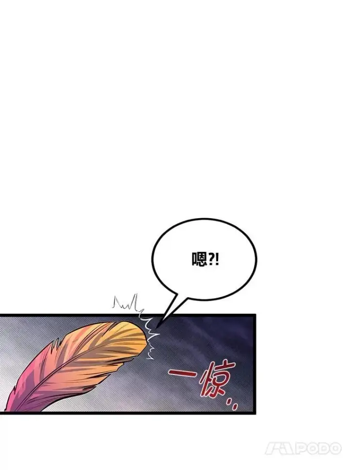 漫画《勇士弟弟是学院老油条》45.学院的灾难第67张图