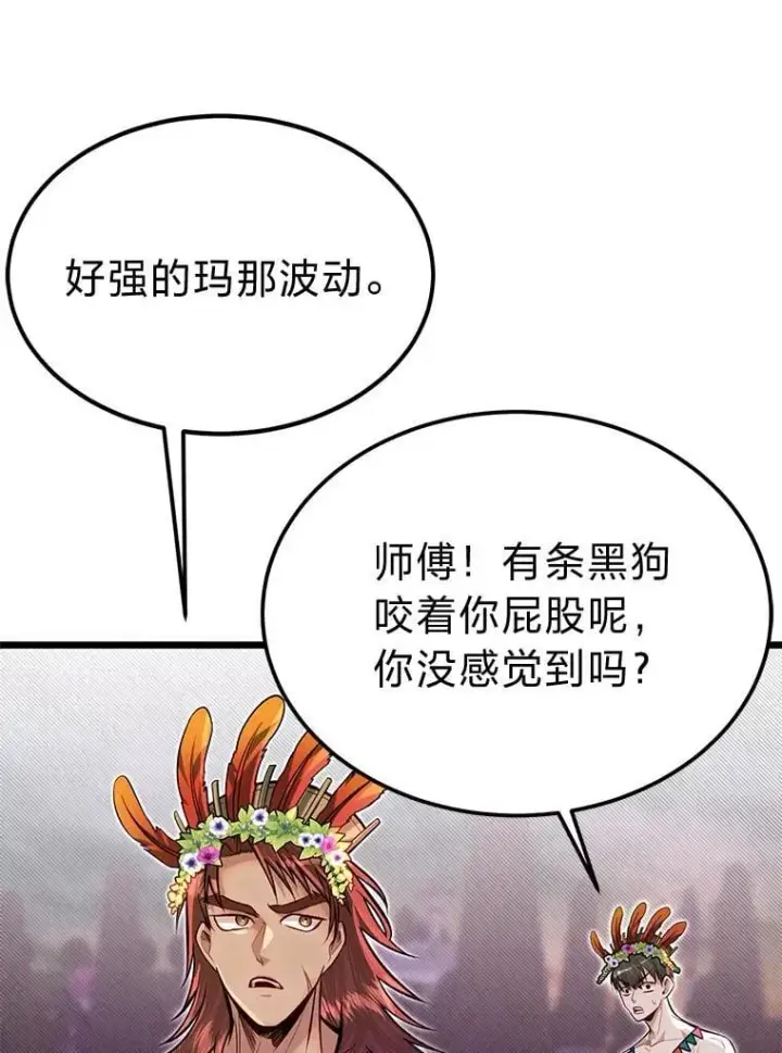 漫画《勇士弟弟是学院老油条》45.学院的灾难第68张图