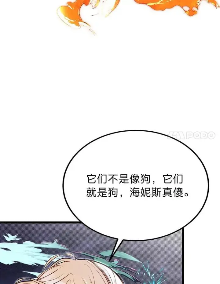 漫画《勇士弟弟是学院老油条》45.学院的灾难第74张图